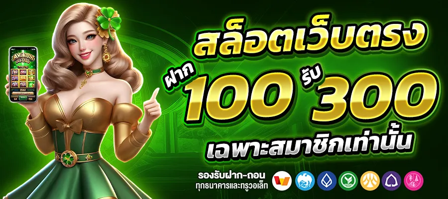 สล็อตเว็บตรงวอเลท ฝากถอนไม่มีขั้นต่ํา BY เว็บตรง วอลเล็ตฝากถอนไม่มีขั้นต่ํา