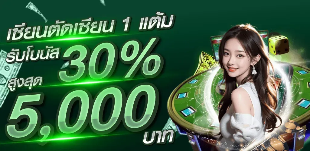 เซียนตัดเซียน BY เว็บตรง วอลเล็ตฝากถอนไม่มีขั้นต่ํา