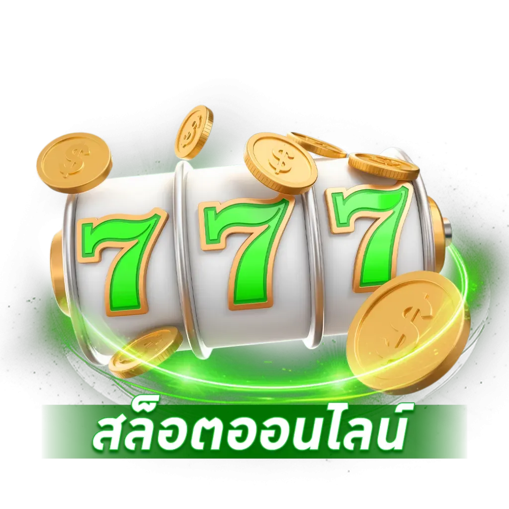 สล็อต BY เว็บตรง วอลเล็ตฝากถอนไม่มีขั้นต่ํา